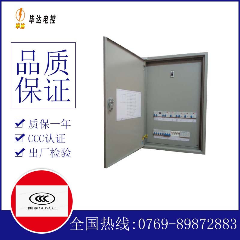 国营龙江农场照明配电箱
