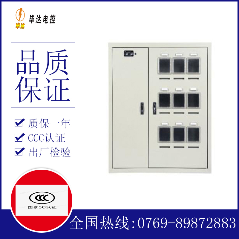 国营龙江农场电表箱